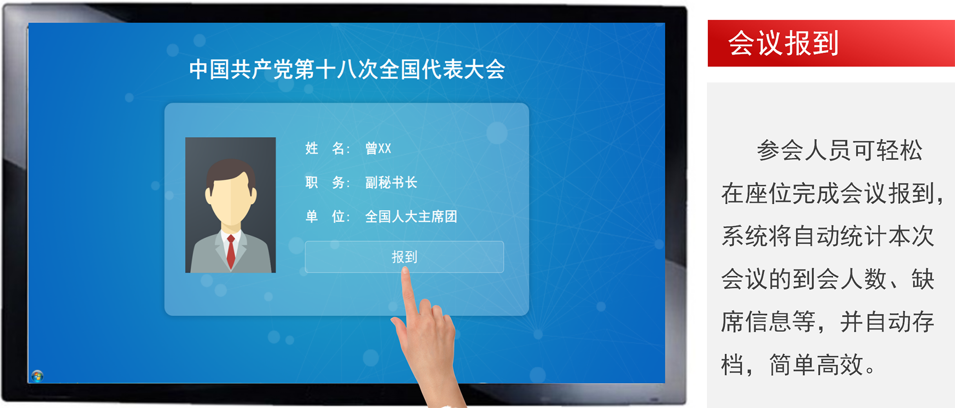 智能化会议室：企业智慧协作新范式，重构办公生产力